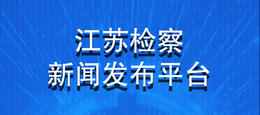 江苏英国365网址是多少_365bet电脑版_bt365无法登陆新闻发布平台.jpg